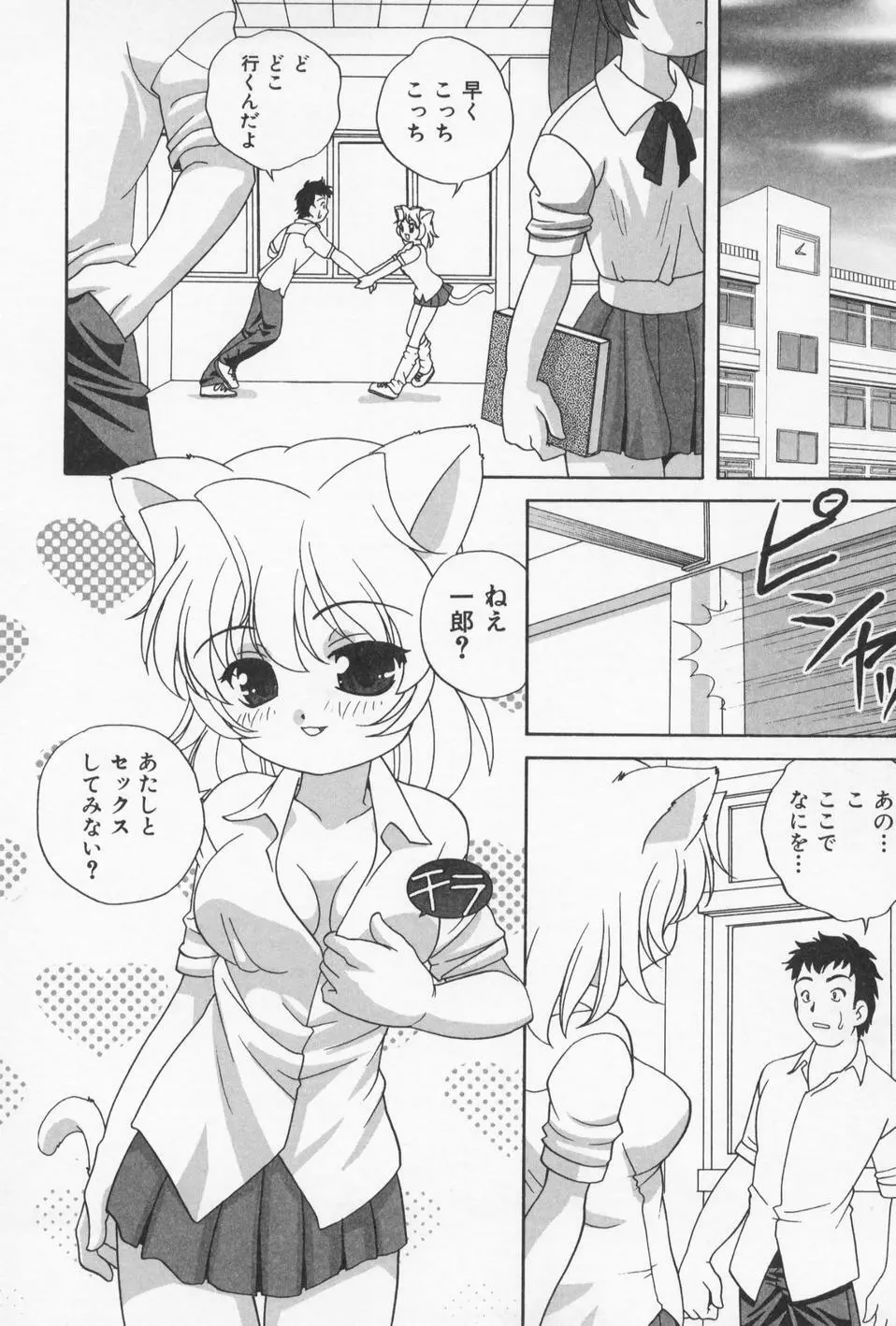 おとなになりたい Page.148