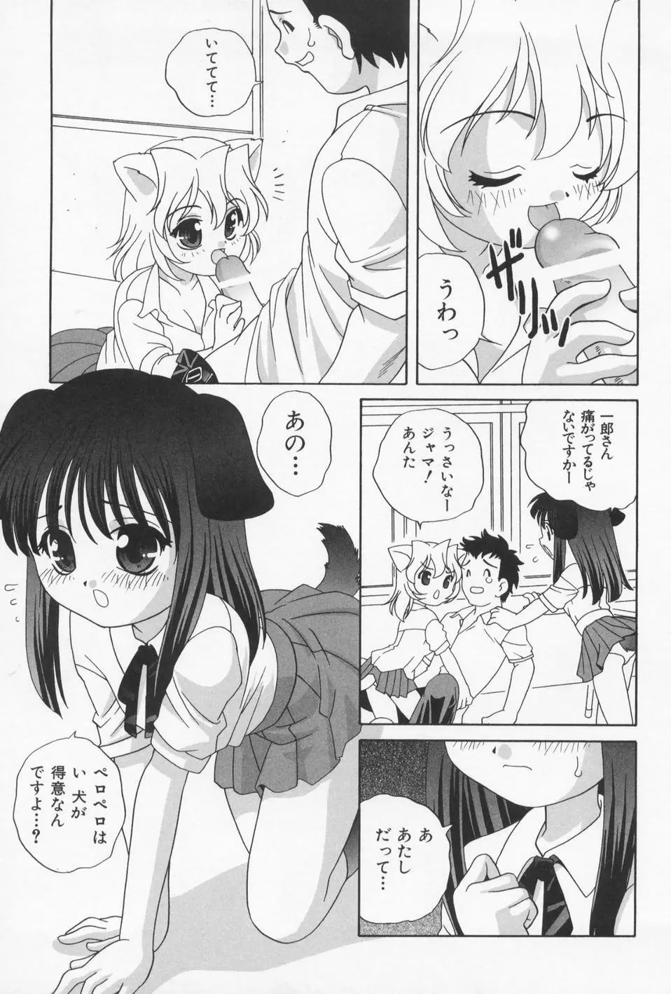 おとなになりたい Page.151