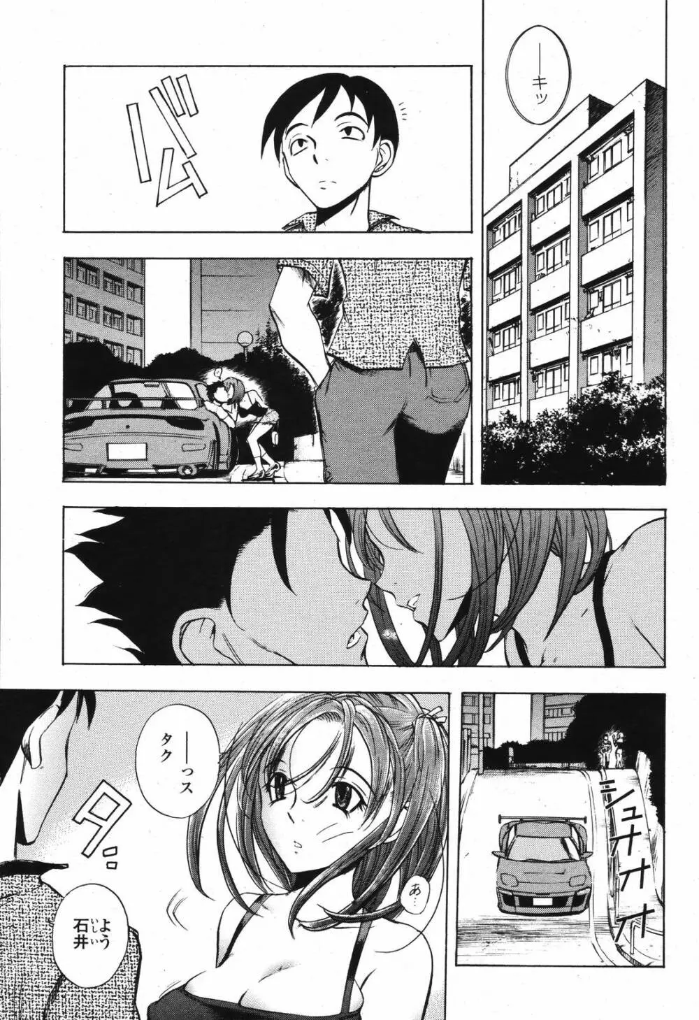 COMIC 桃姫 2006年12月号 Vol.74 Page.215