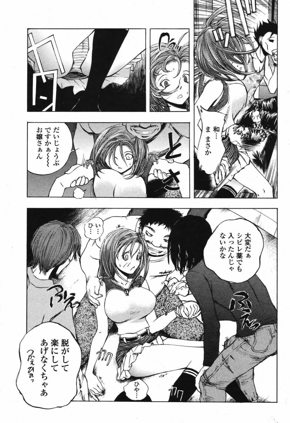 COMIC 桃姫 2006年12月号 Vol.74 Page.219