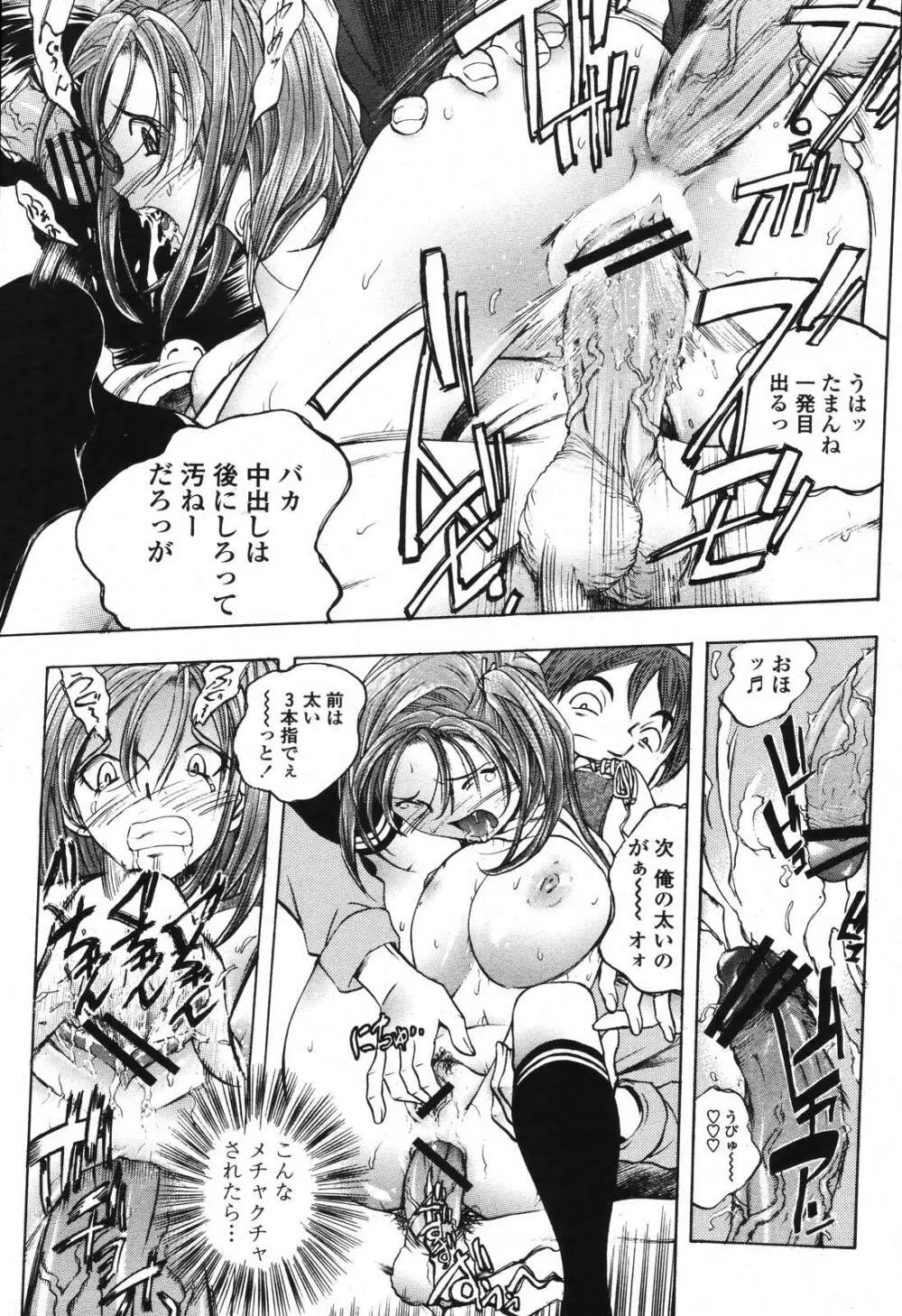 COMIC 桃姫 2006年12月号 Vol.74 Page.225