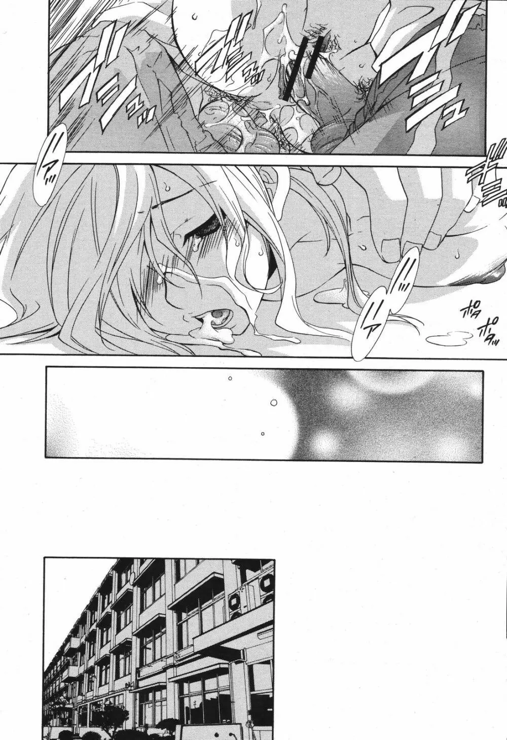 COMIC 桃姫 2006年12月号 Vol.74 Page.243