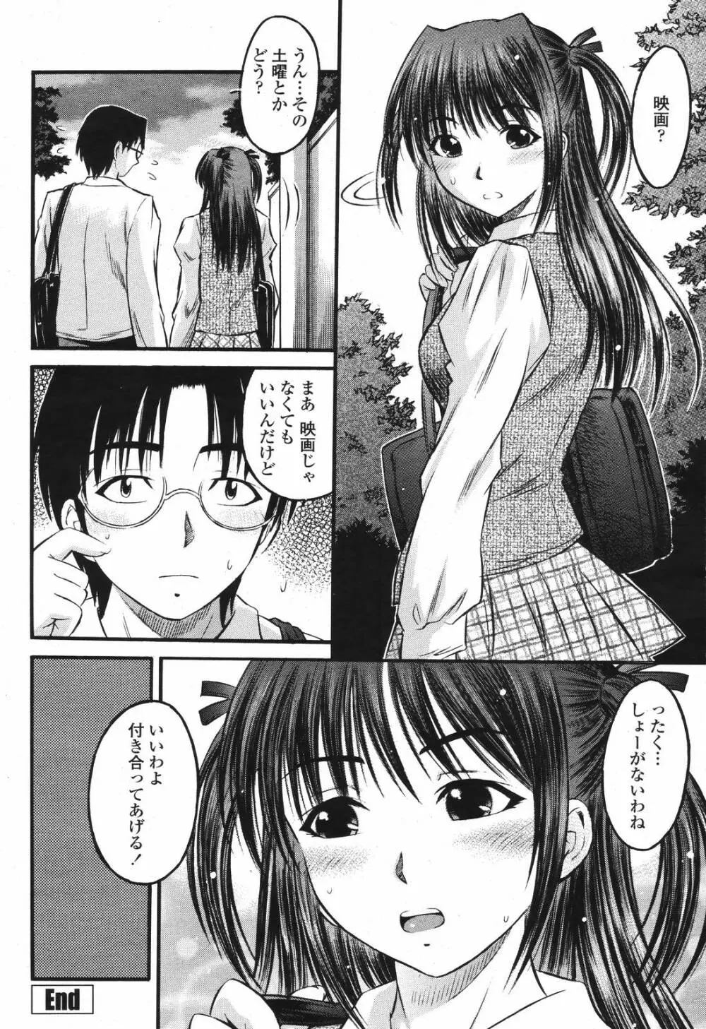 COMIC 桃姫 2006年12月号 Vol.74 Page.342