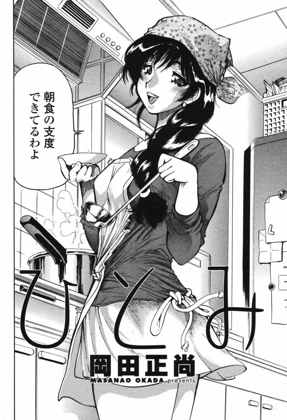 COMIC 桃姫 2006年12月号 Vol.74 Page.378