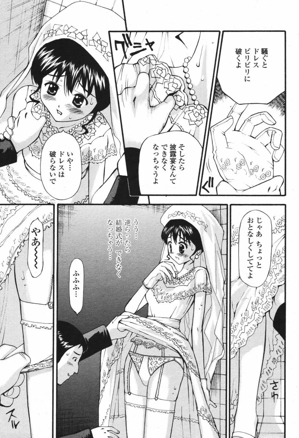COMIC 桃姫 2006年12月号 Vol.74 Page.449