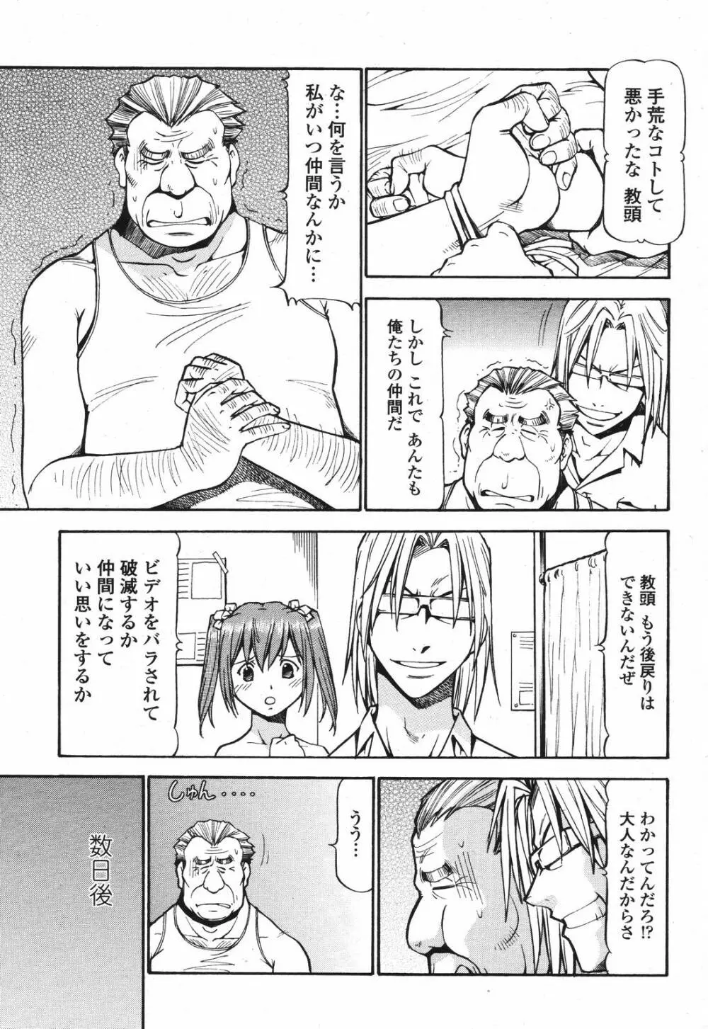 COMIC 桃姫 2006年12月号 Vol.74 Page.97