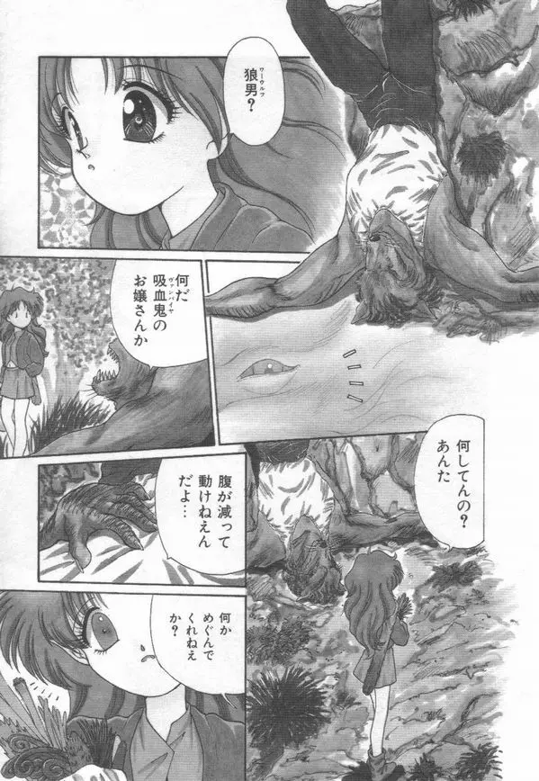 秘蜜のラブ パーティー Page.43