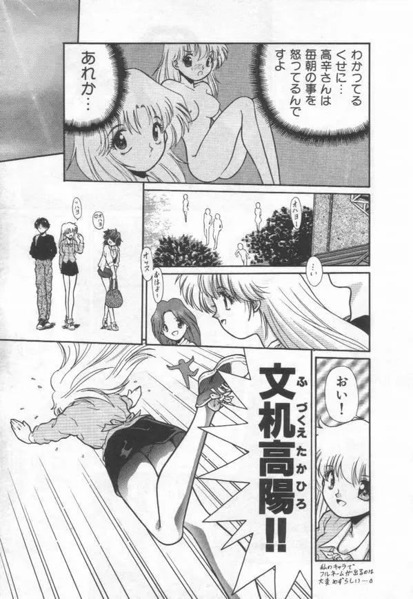 秘蜜のラブ パーティー Page.63