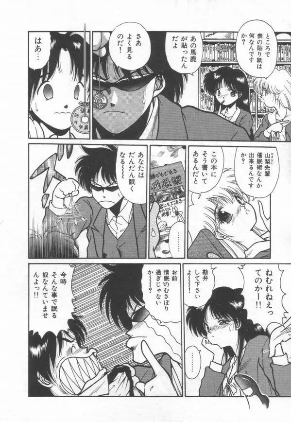 秘蜜のラブ パーティー Page.96