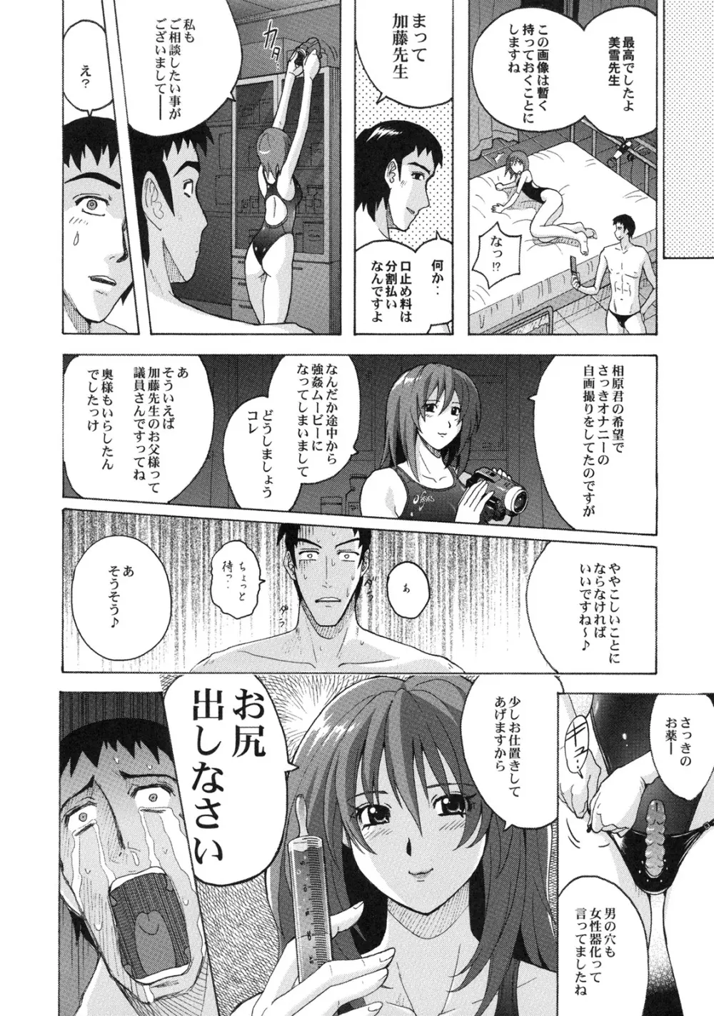 真髄 EARLY SUMMER ver. VOL.1 Page.123