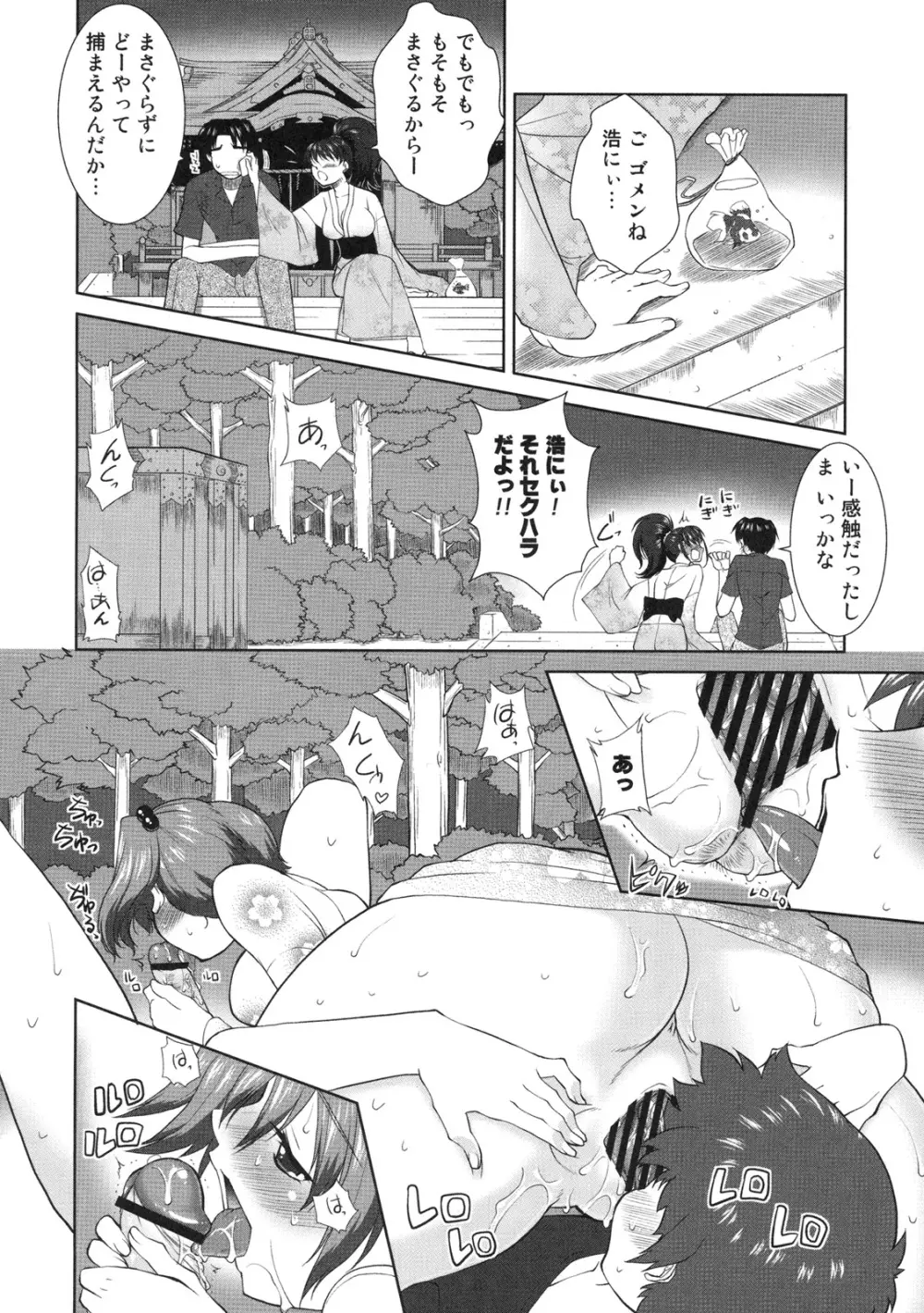 真髄 EARLY SUMMER ver. VOL.1 Page.27