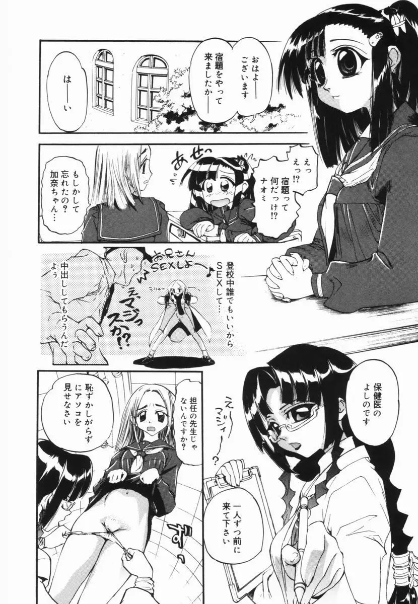 ニクセン 肉奴隷養成専門学校 Page.115