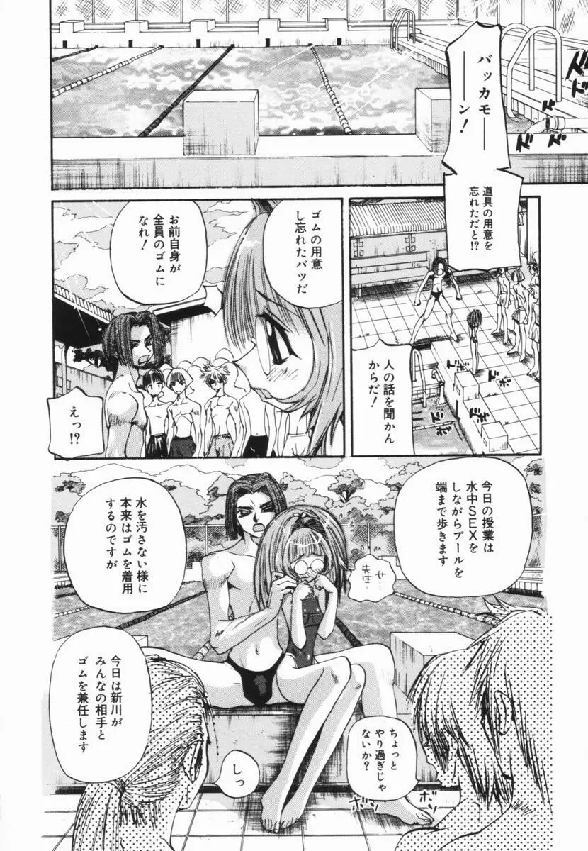 ニクセン 肉奴隷養成専門学校 Page.151