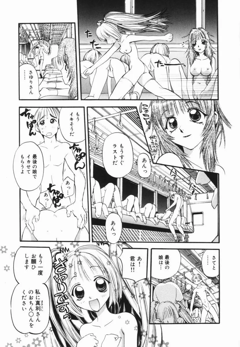 ニクセン 肉奴隷養成専門学校 Page.64