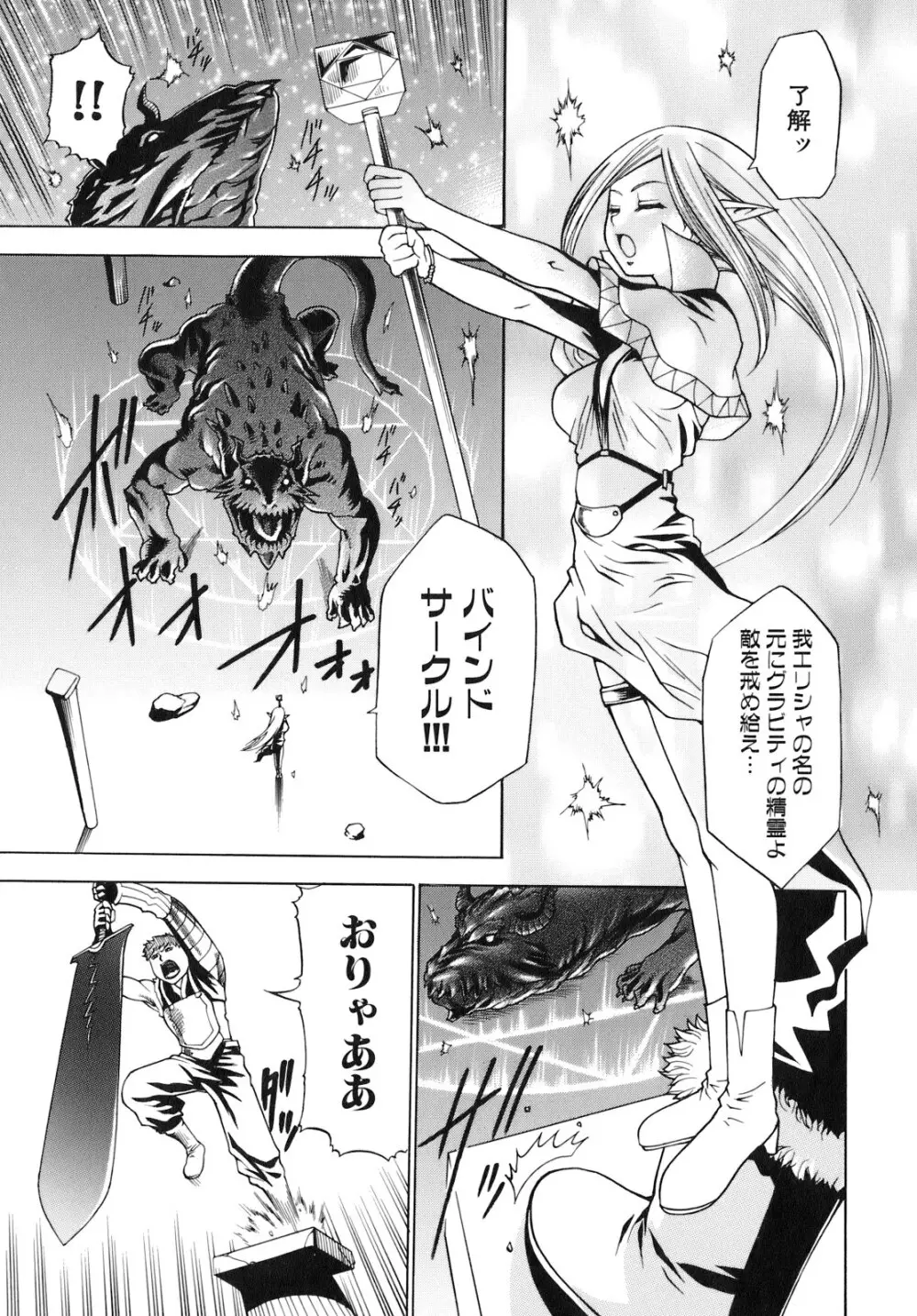 催眠術で彼女を淫らにする方法 Page.153