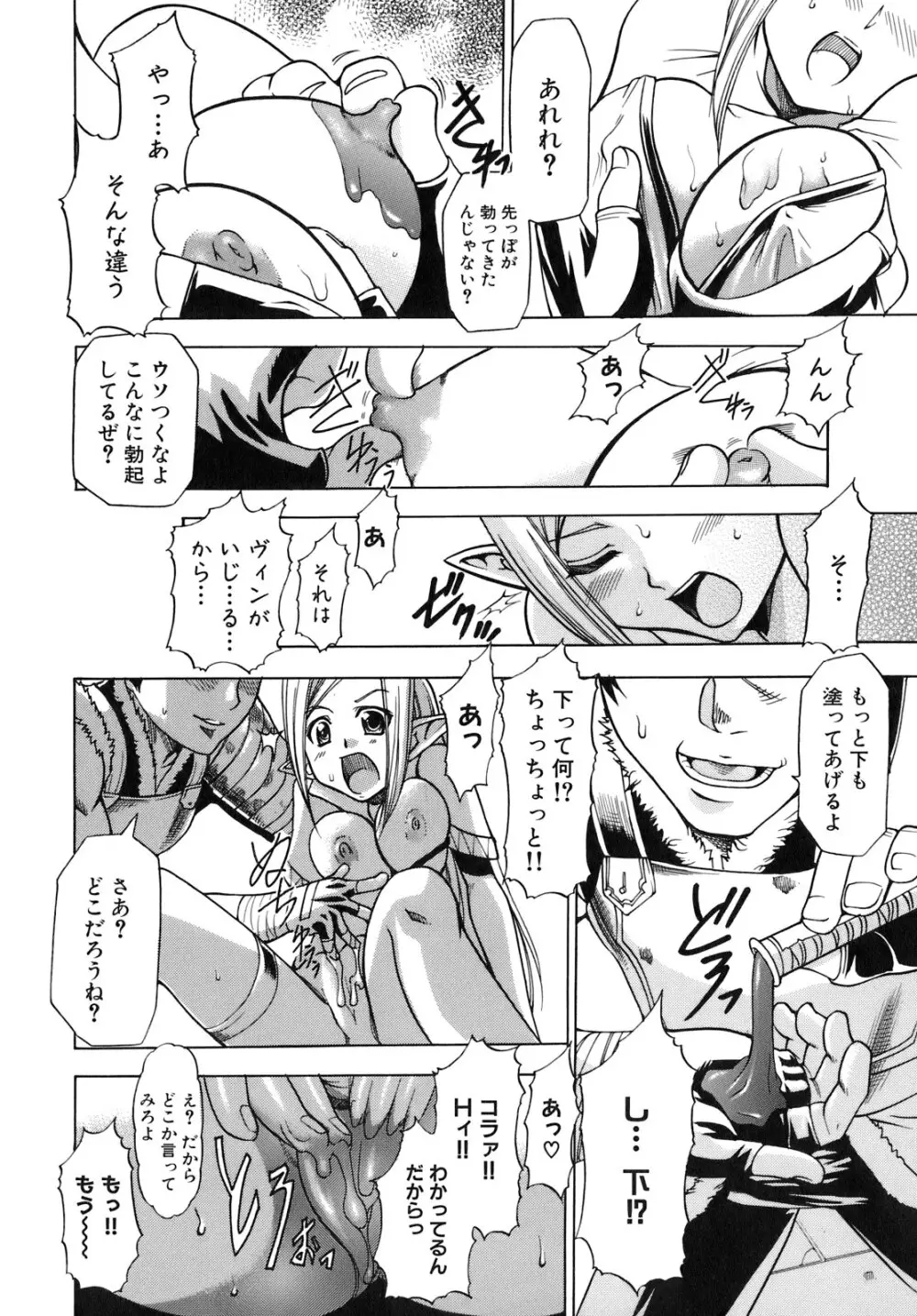 催眠術で彼女を淫らにする方法 Page.158