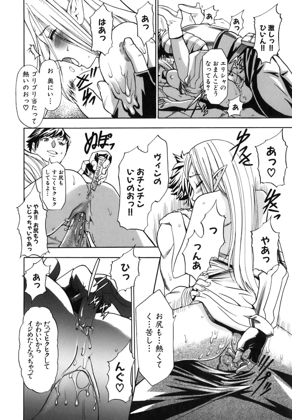 催眠術で彼女を淫らにする方法 Page.162