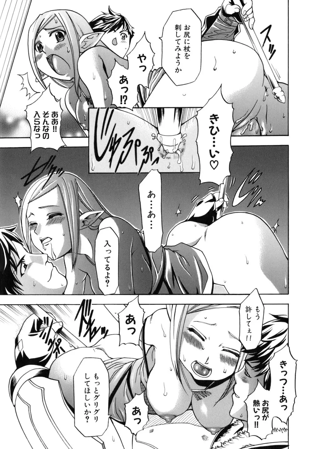 催眠術で彼女を淫らにする方法 Page.163