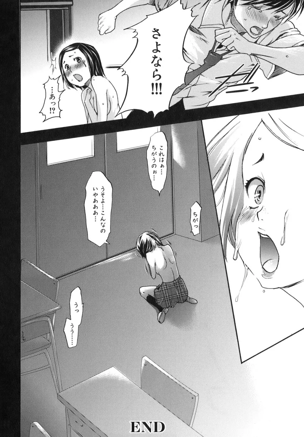 催眠術で彼女を淫らにする方法 Page.41