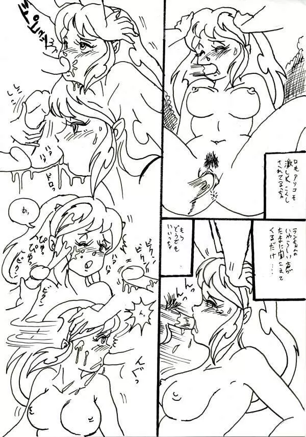 Tora 1 Page.14