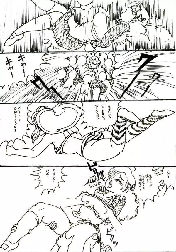 Tora 1 Page.5