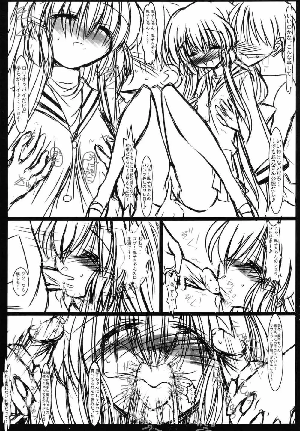 グラ乳糖 Page.8