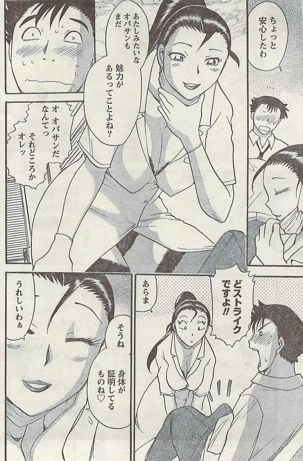 Comic Gekkan Doki! Special 2009-01 Page.136
