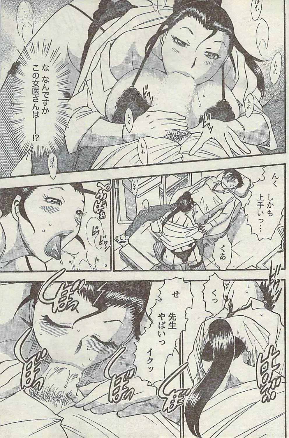 Comic Gekkan Doki! Special 2009-01 Page.141