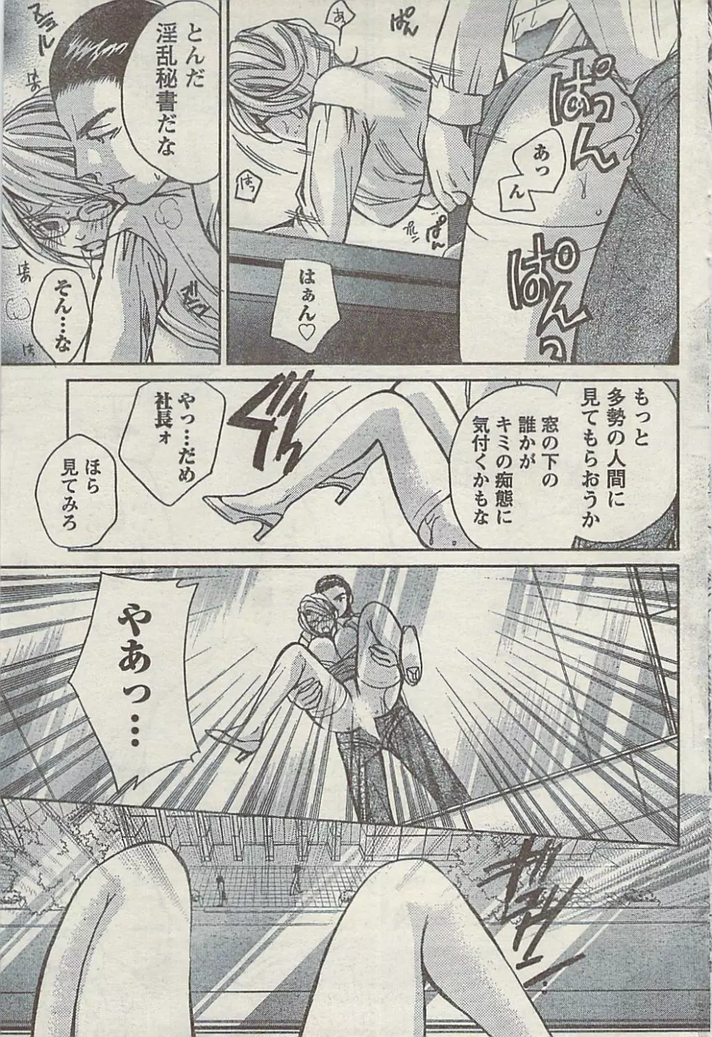 Comic Gekkan Doki! Special 2009-01 Page.67