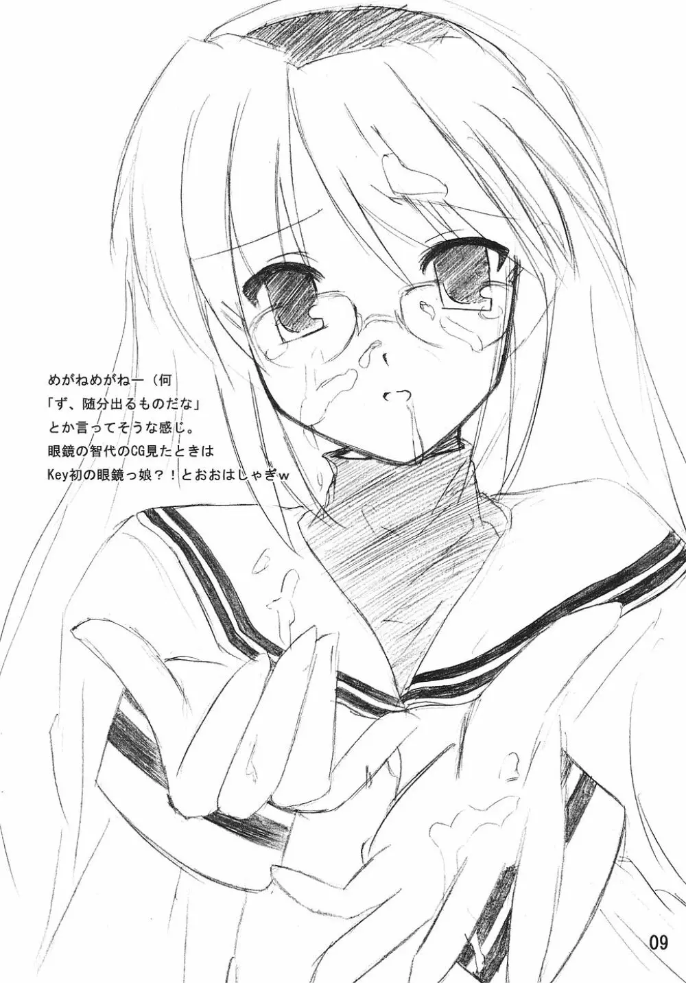 CLANNAD ROUGH BOOK vol.2 Page.9