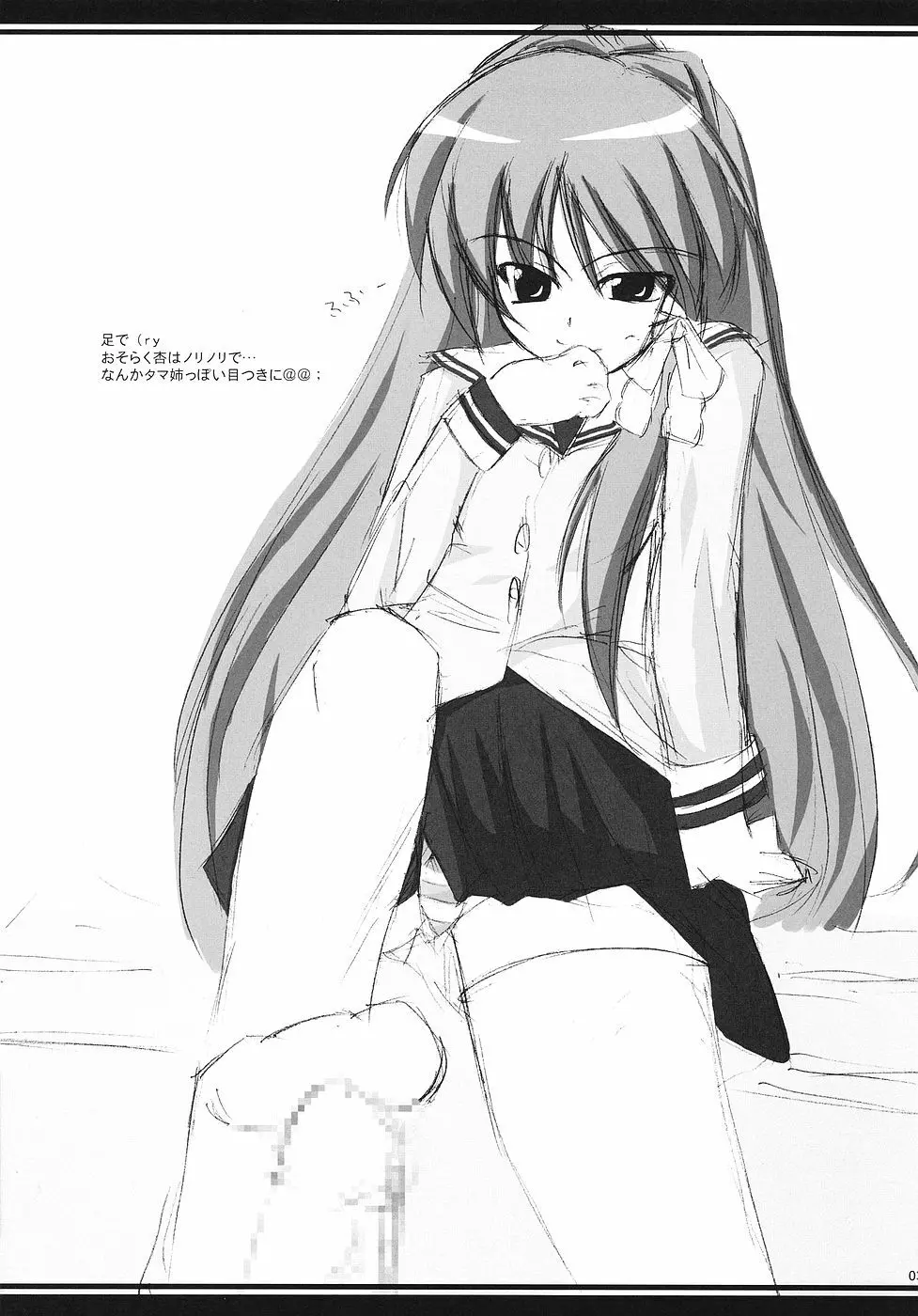 CLANNAD ROUGH BOOK vol.3 Page.3