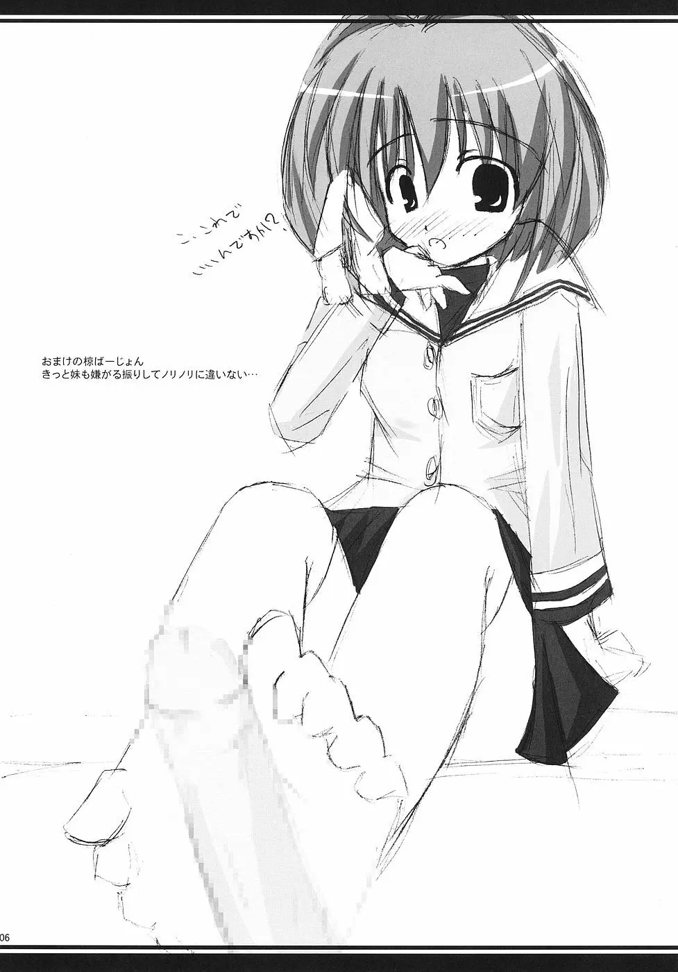 CLANNAD ROUGH BOOK vol.3 Page.6