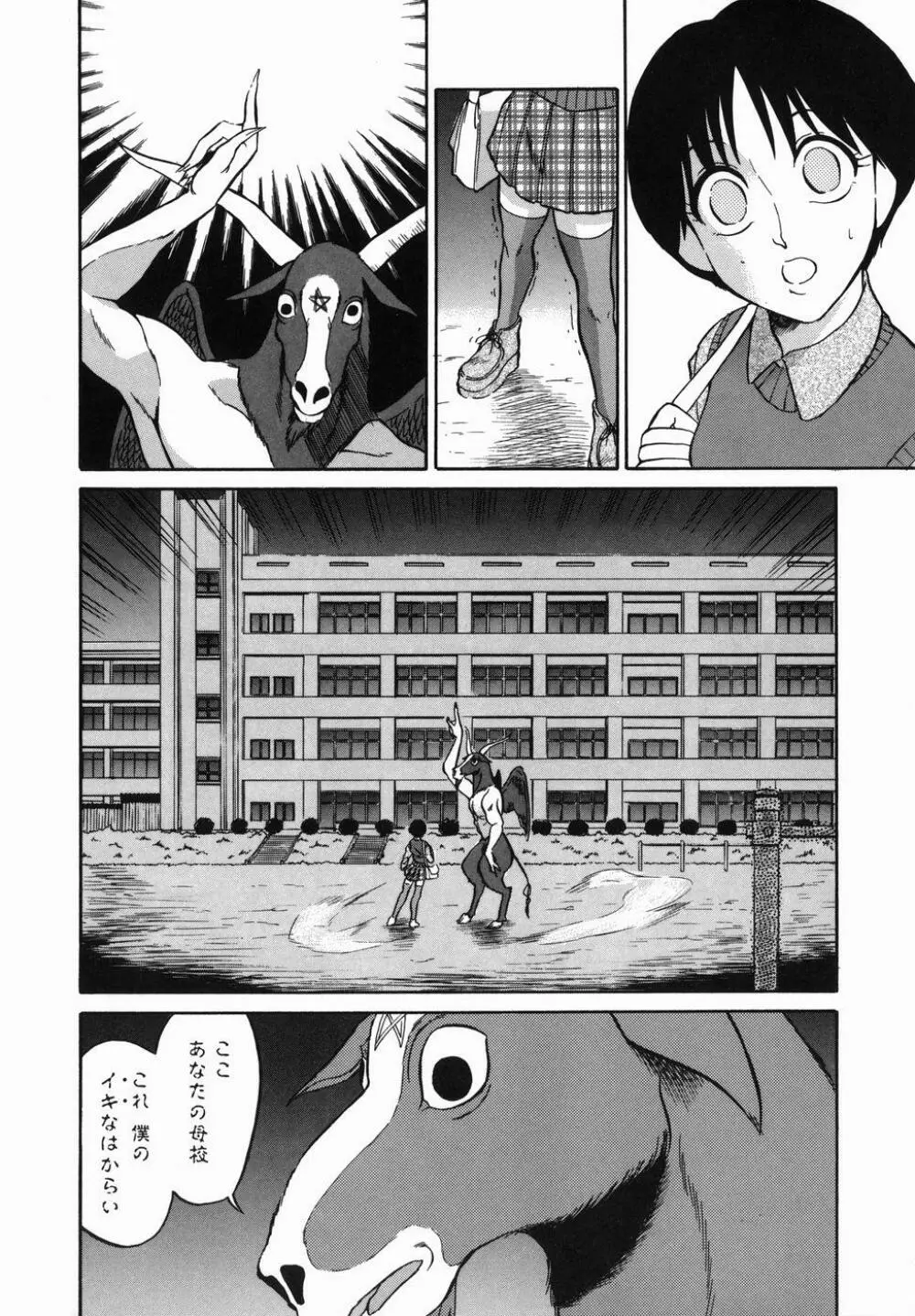 はれんち学級 Page.10