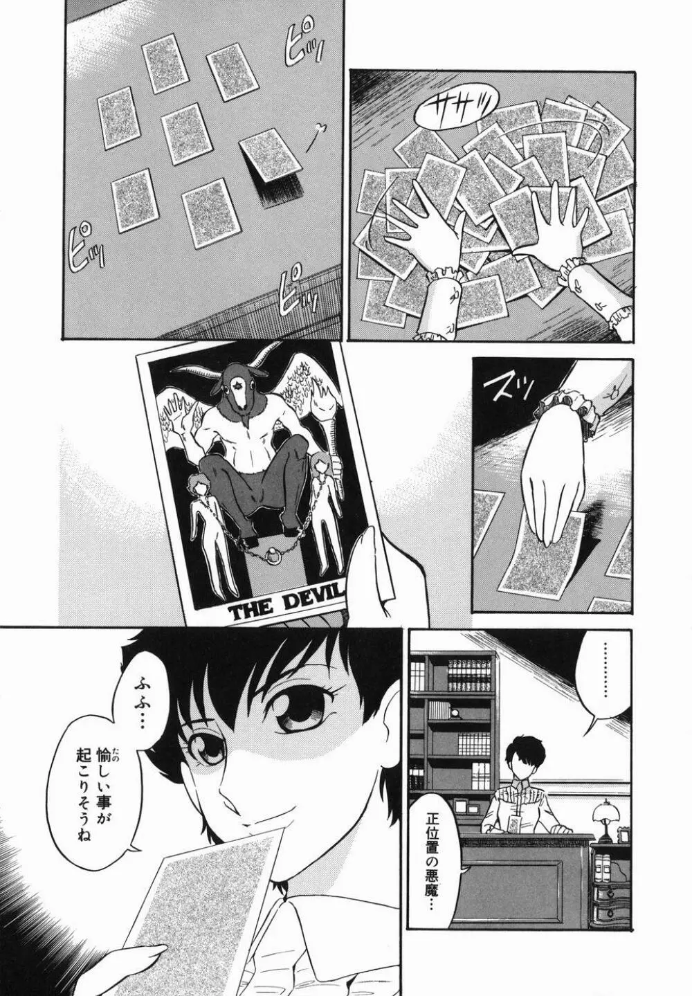はれんち学級 Page.103
