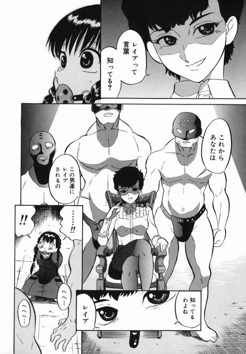 はれんち学級 Page.114