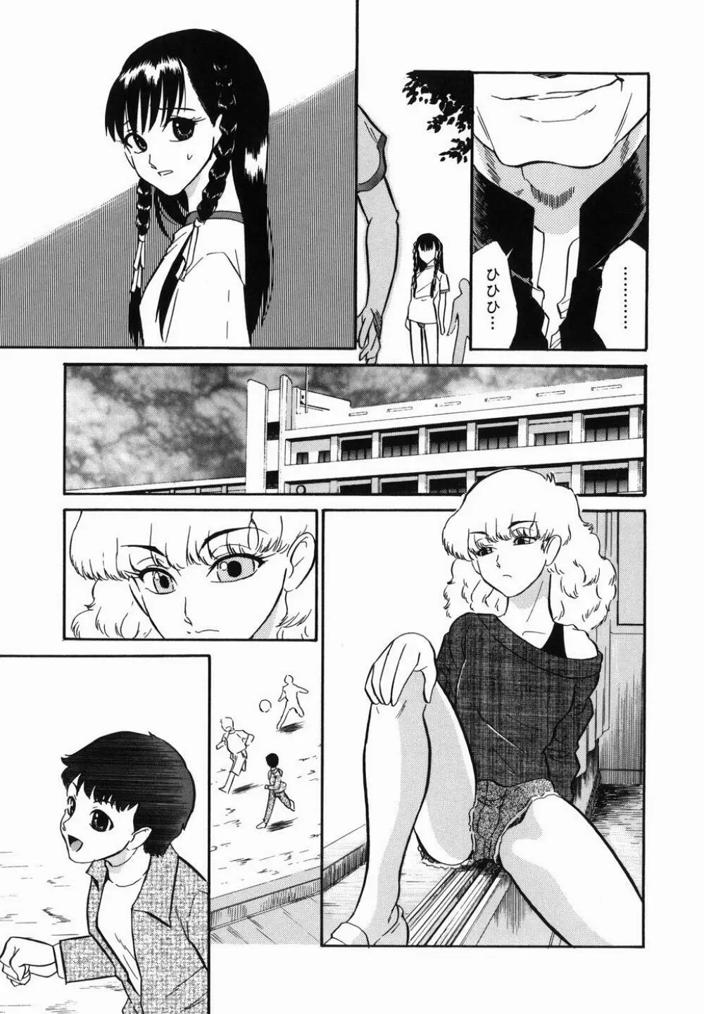 はれんち学級 Page.125