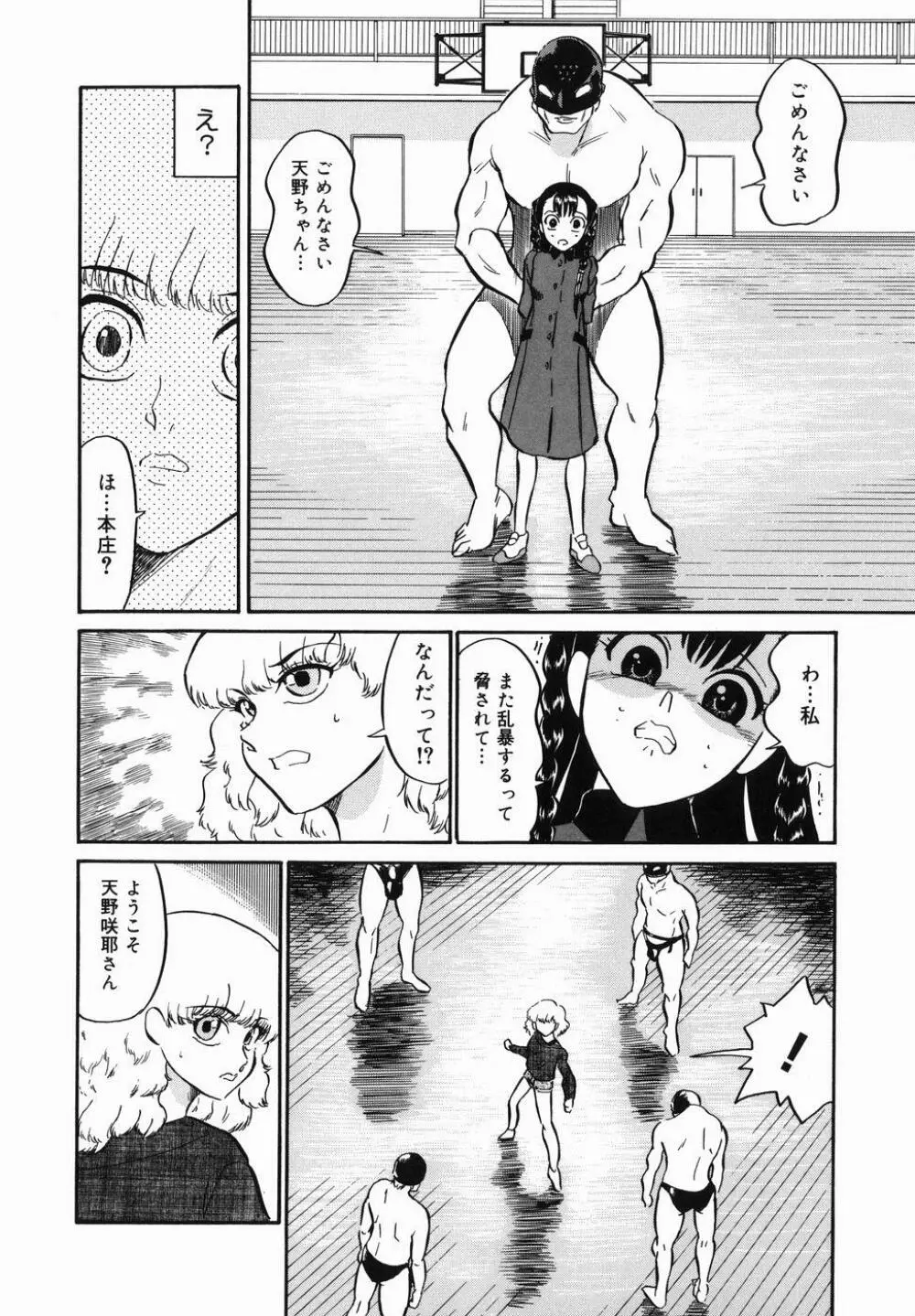 はれんち学級 Page.128