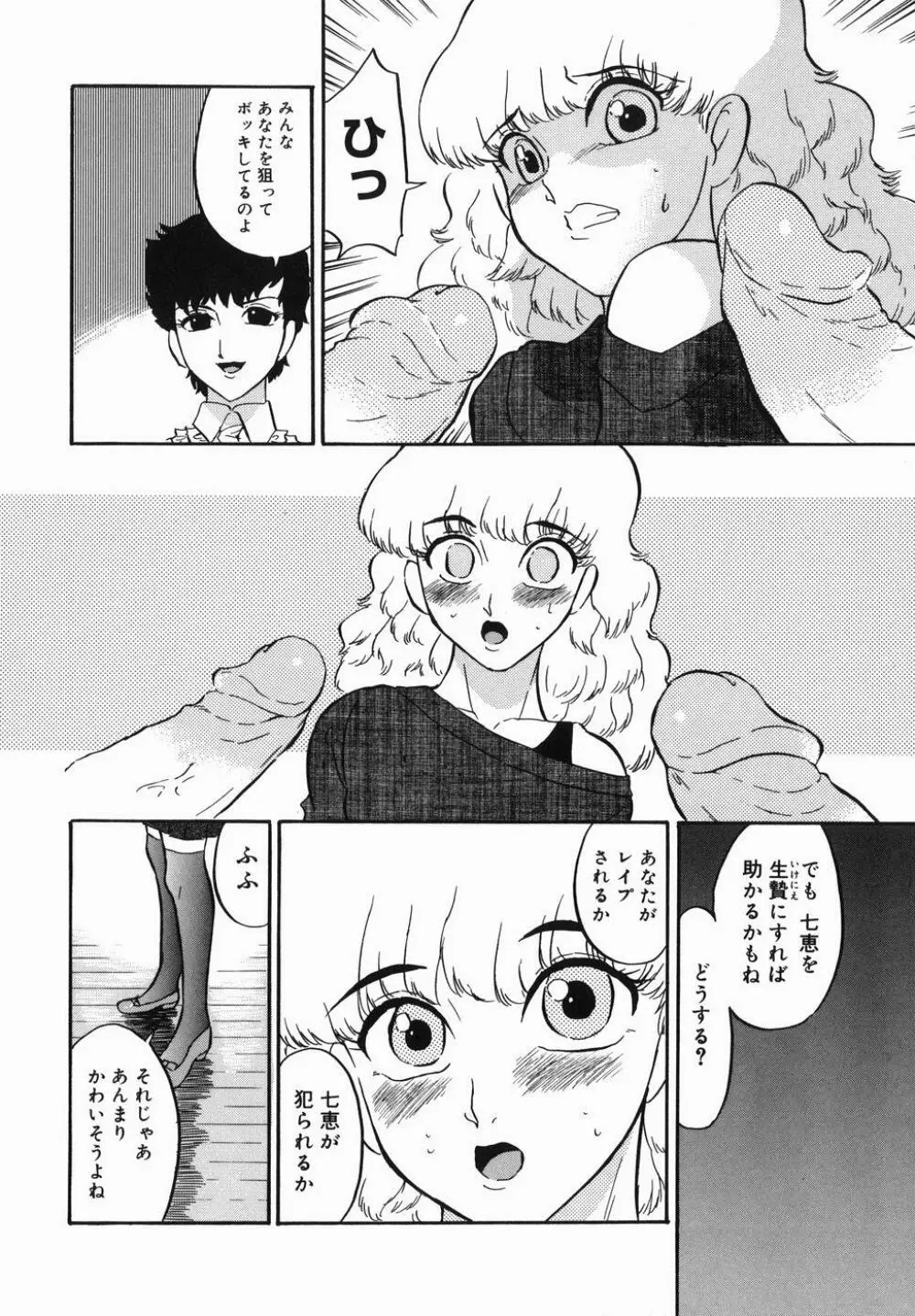 はれんち学級 Page.134