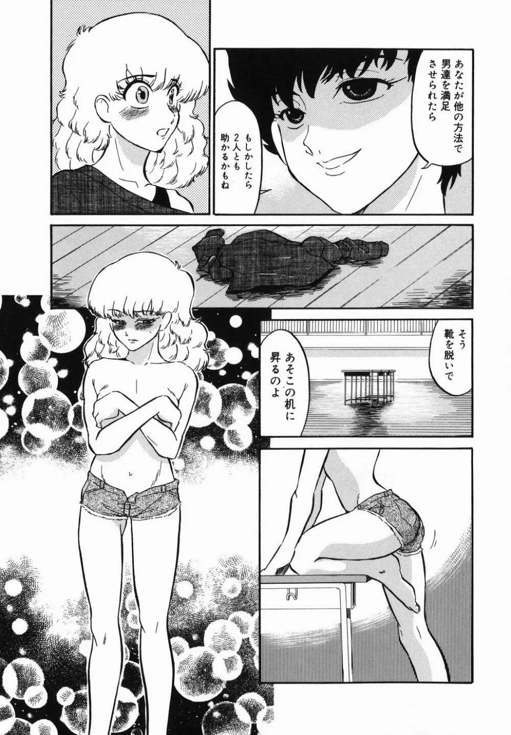 はれんち学級 Page.135