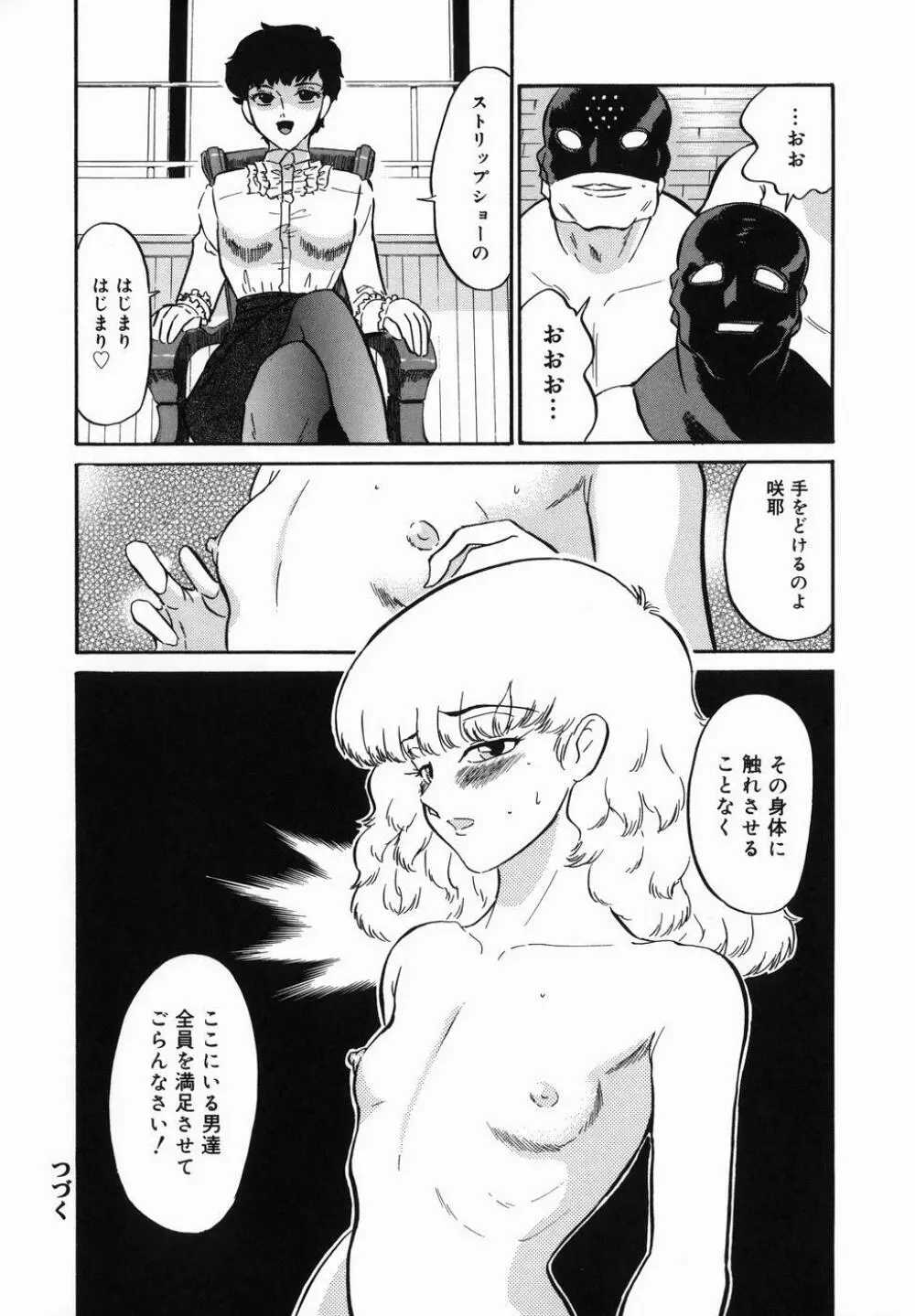 はれんち学級 Page.136