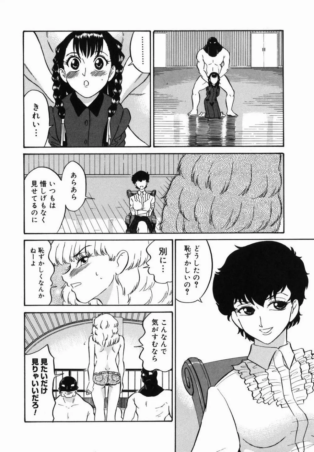 はれんち学級 Page.138