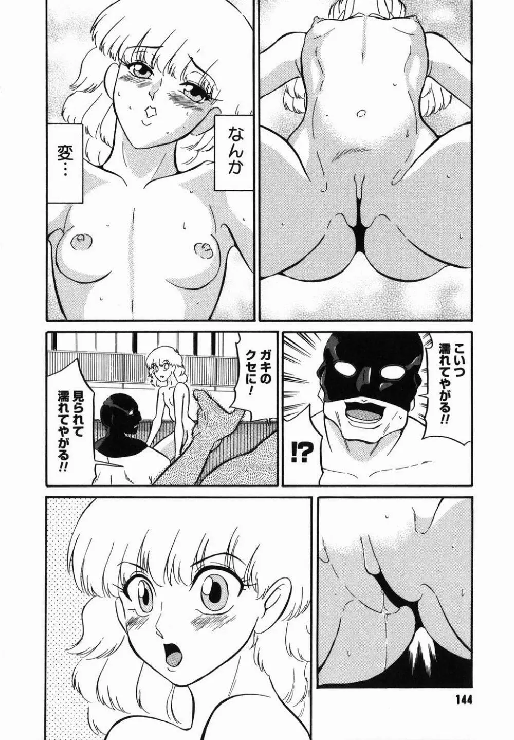 はれんち学級 Page.146