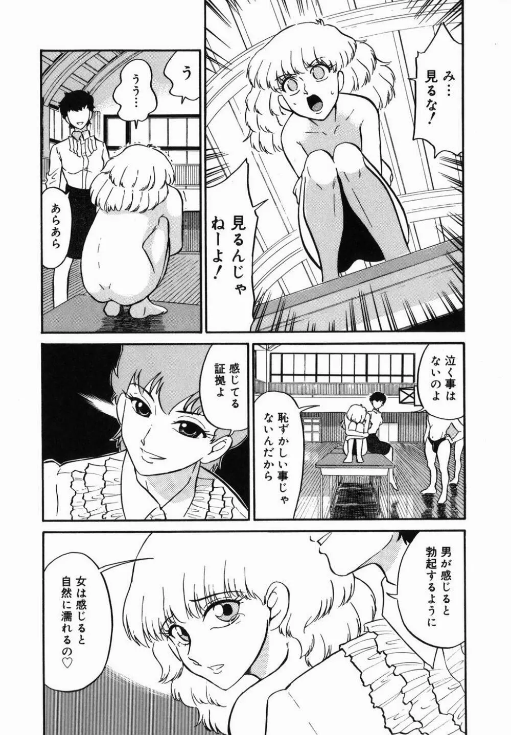 はれんち学級 Page.147