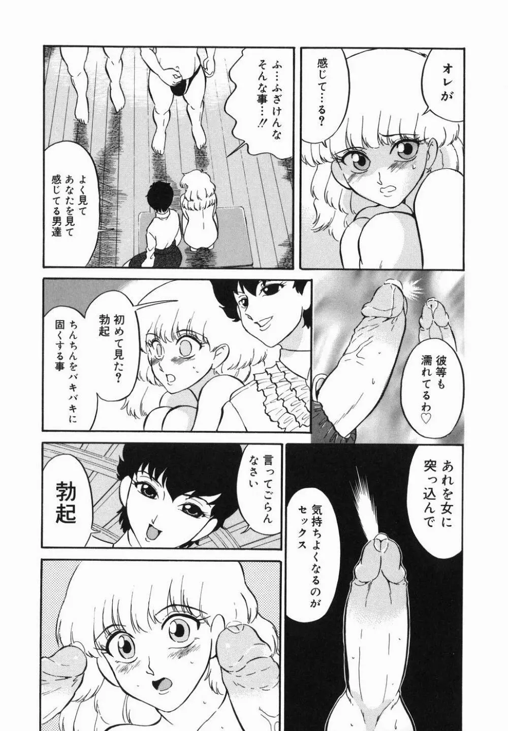 はれんち学級 Page.148