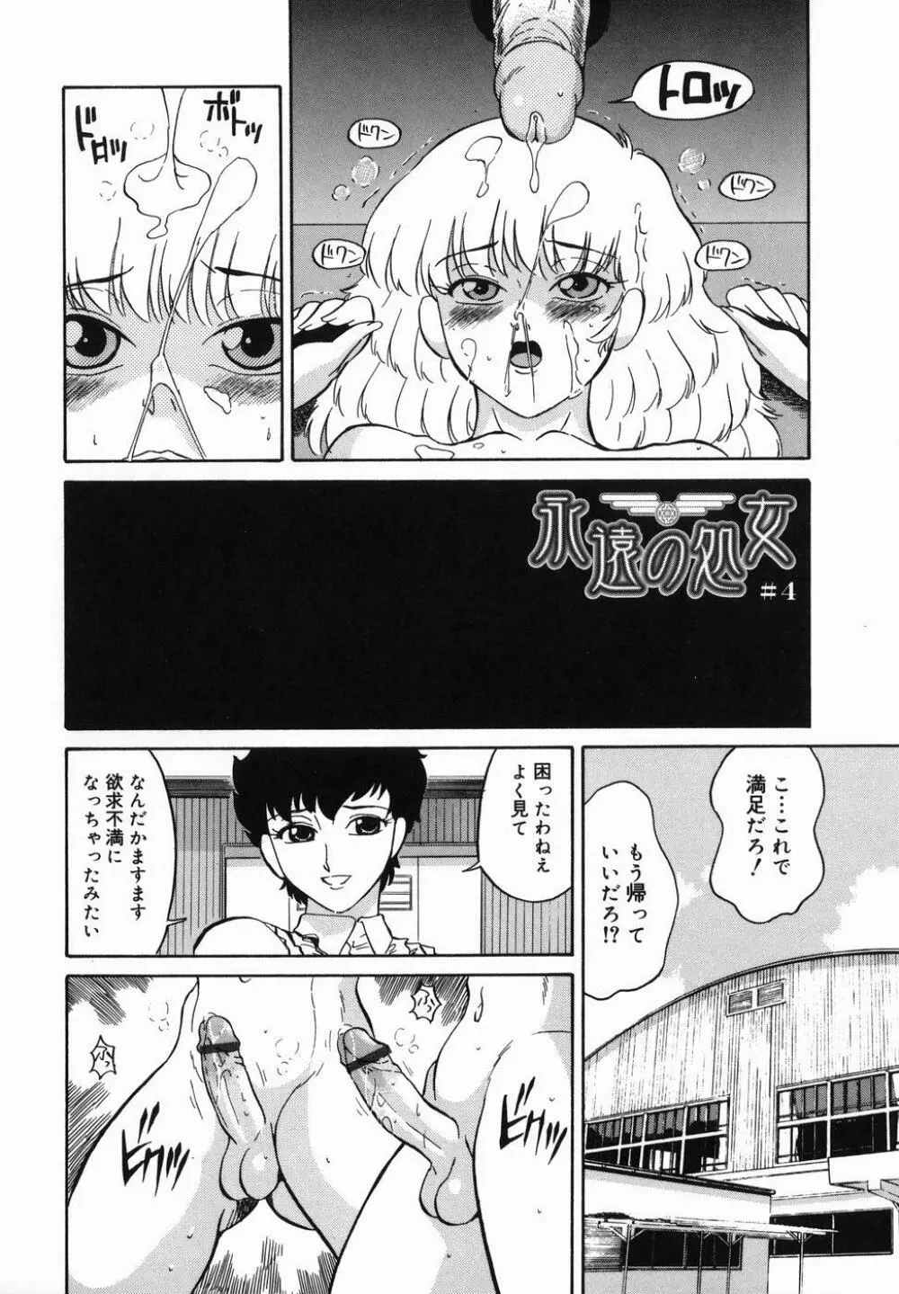はれんち学級 Page.154