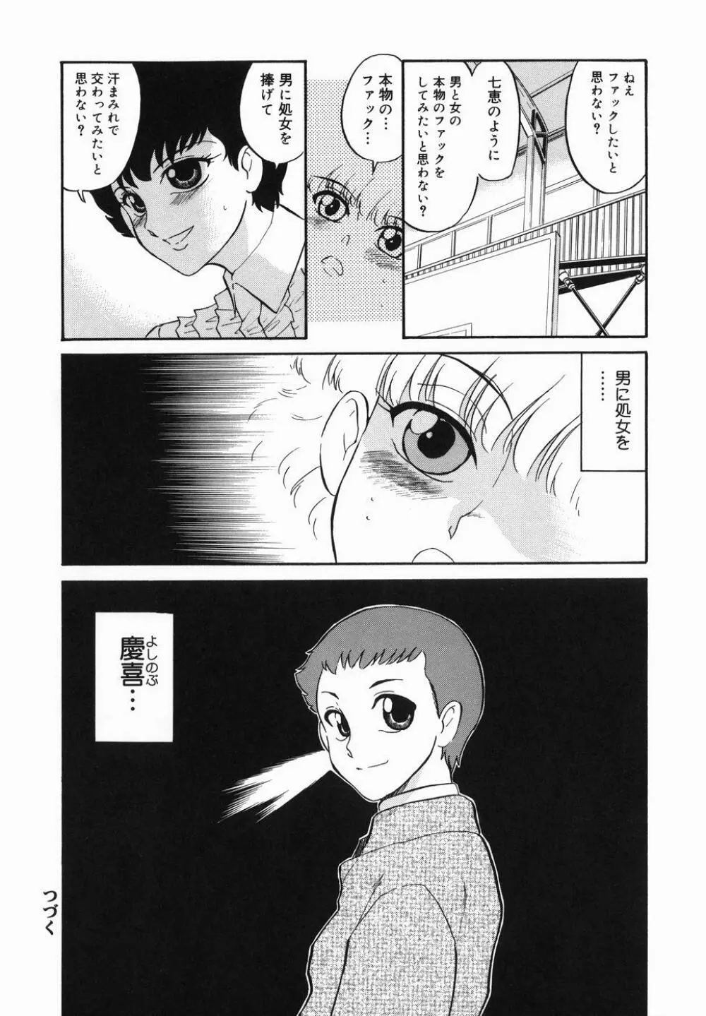はれんち学級 Page.168