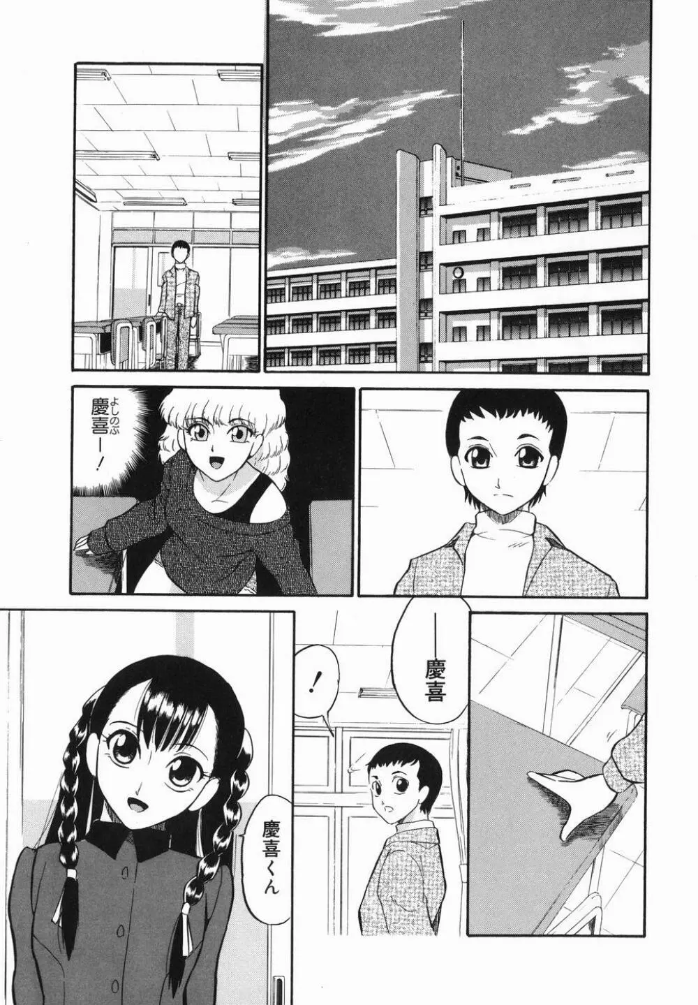 はれんち学級 Page.169