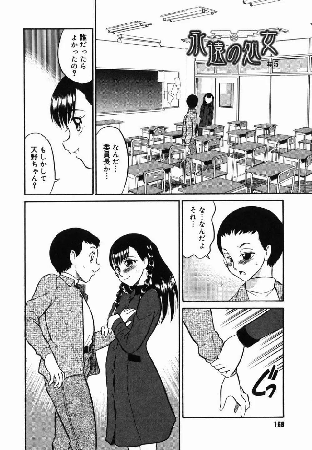 はれんち学級 Page.170