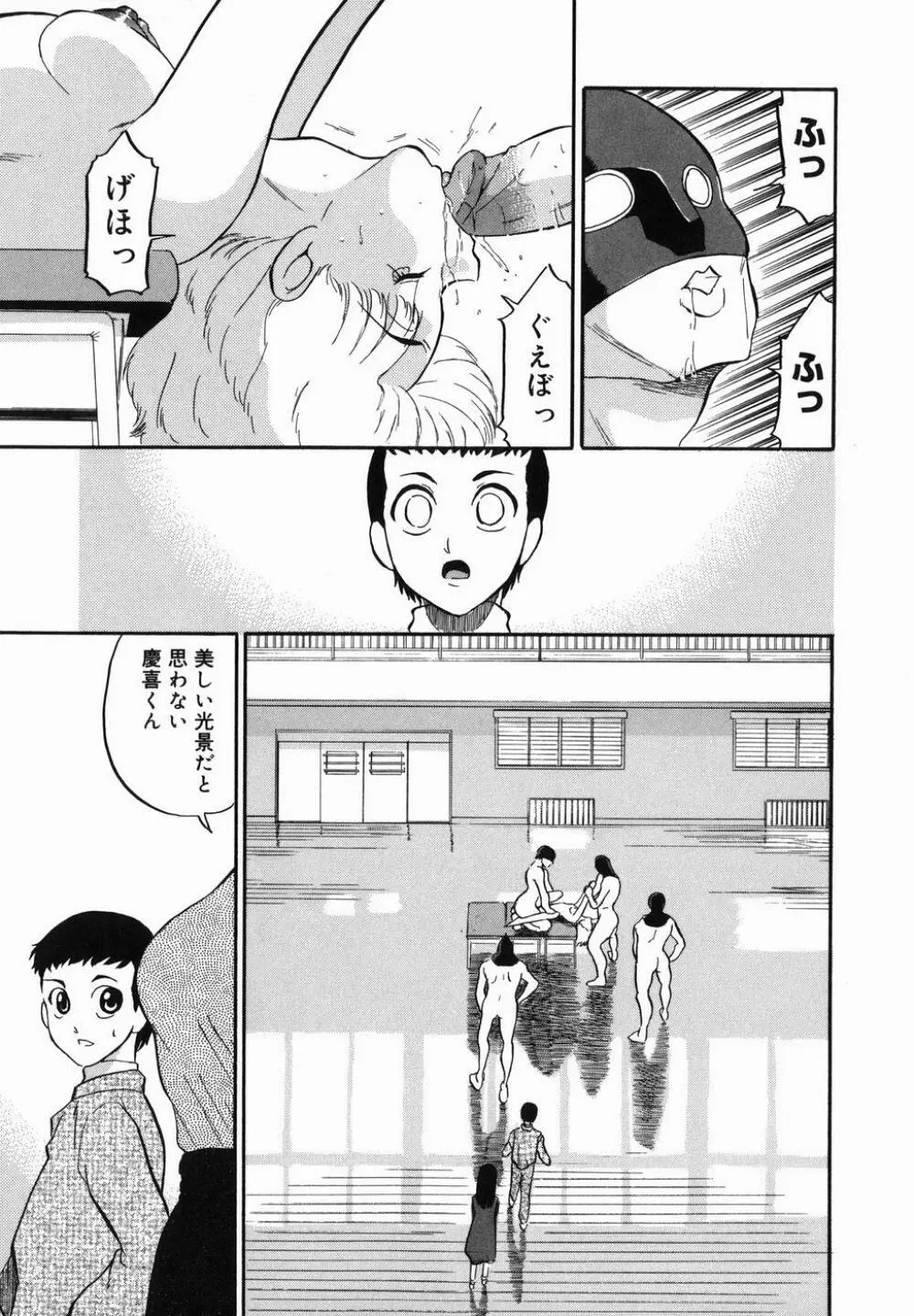 はれんち学級 Page.173