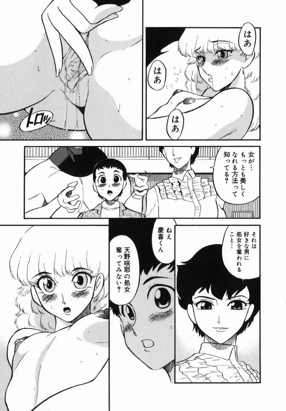 はれんち学級 Page.183